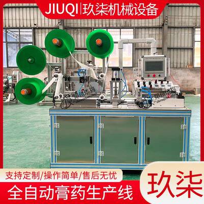 黑膏药生产设备支持多种基材定制满足不同产品需求玖柒厂家包安装