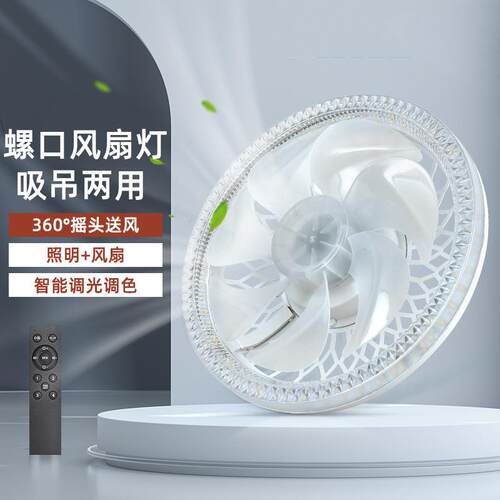三风扇灯202客厅餐厅风扇吊4扇F879TJS5灯一色体灯吸顶灯卧化室厨