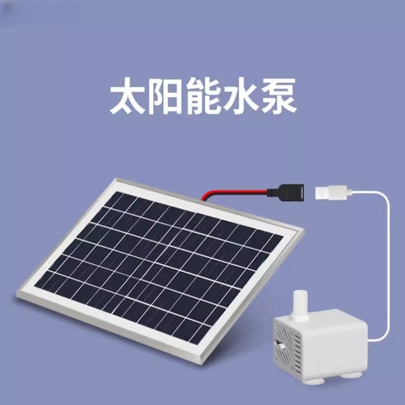 太阳能鱼缸循环水泵抽水泵水循环系统过滤器喷泉小型自动流水制氧