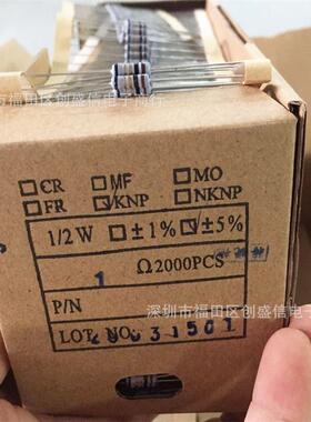 保险电阻 绕线电阻0.5W 1/2W 1R 1欧 精度5% 编带排带 2000个/盒