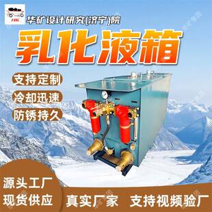 箱体RX系列矿用乳化泵配件 长方形封闭式 RX640乳化液箱 货源充足