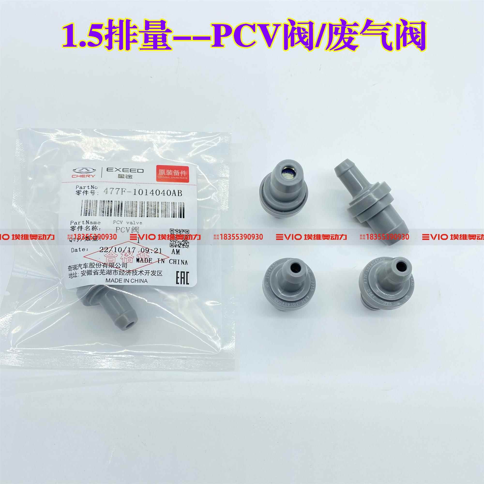 奇瑞A5E3E5旗云23风云2瑞虎3X开 瑞K50优雅止逆阀排气阀PCV阀胶圈