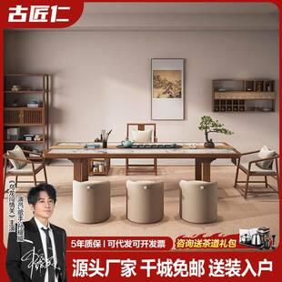 新中式实木岩板茶桌椅组合办公室轻奢现代茶台2026新款高端泡茶桌