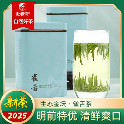 .2025新茶 常州明前优级 春茶浓香全芽 金坛绿茶雀舌 100克