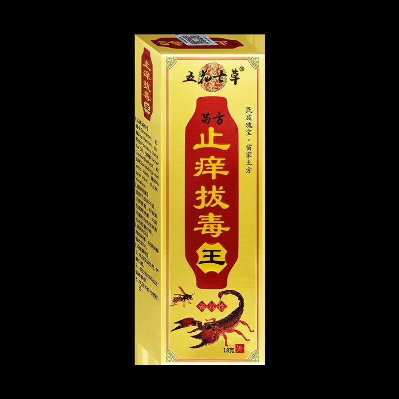 五软花七草苗方止痒乳拔毒王【IWQ天猫品】膏皮肤外正用抑菌膏,保健用品,皮肤消毒护理（消）,淘宝优惠券,粉丝福利购,淘宝优惠卷