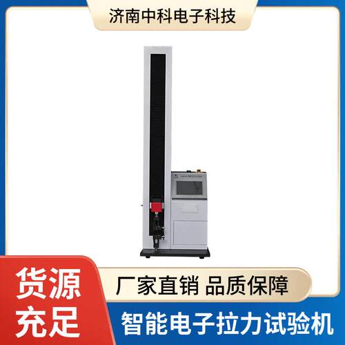 中国药典2025版电子拉力试验机药包材拉伸、热合等力学性能测试