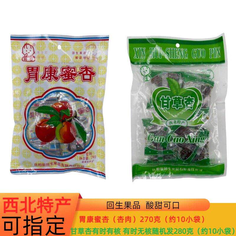 西北特产干草杏回生280g杏肉胃康蜜杏家庭分享装聚会休闲零食小吃