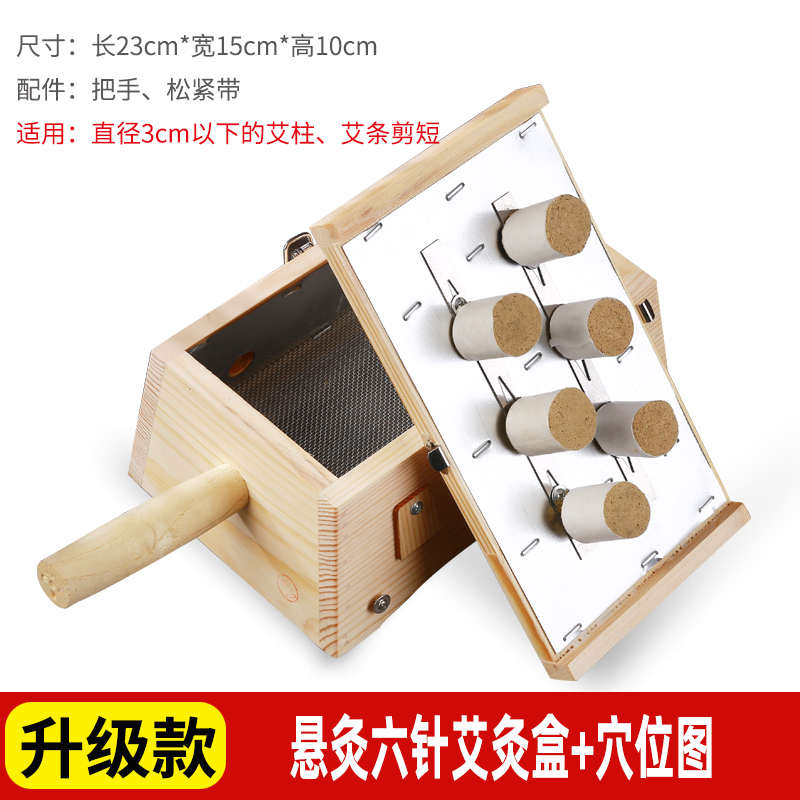 艾灸盒随身灸家用艾炙器具大全木制通用全身肚子腹部中医院专用罐