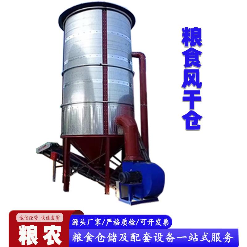 风干钢板仓现货小型镀锌板室外锥底粮食储存仓