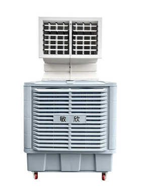 敏欣变频移动空调水冷式空调降温水冷空调工业用空调蒸发式冷风机