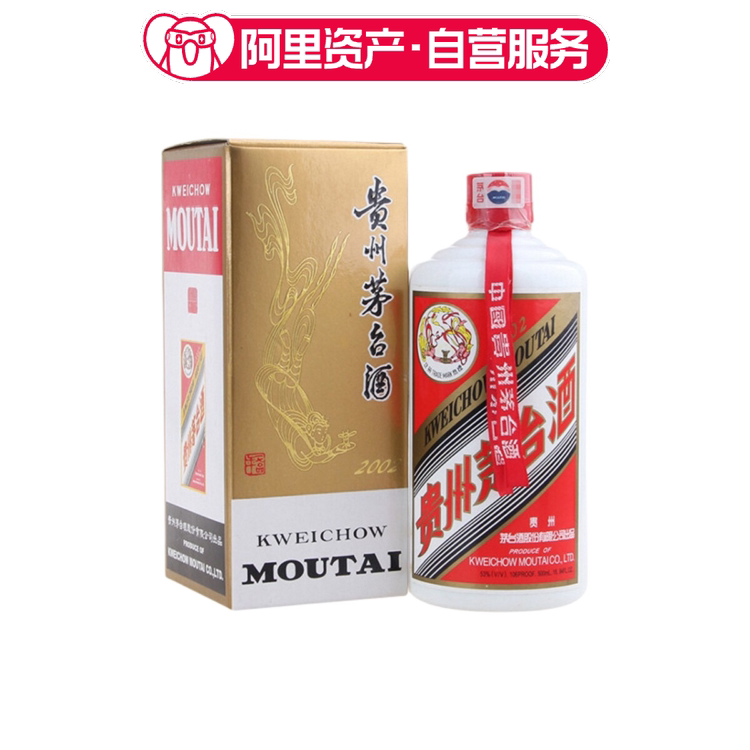 2002年53度500ML飞天牌茅台酒盒装