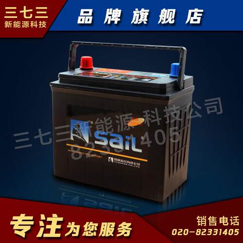 风帆免维护蓄电池直销高性能46B24/12V45AH叉车汽车启动电瓶