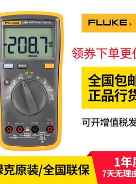 FLUKE福禄克数字万用电表F15B+ 17Bmax/F101/106/107/12E高精度18