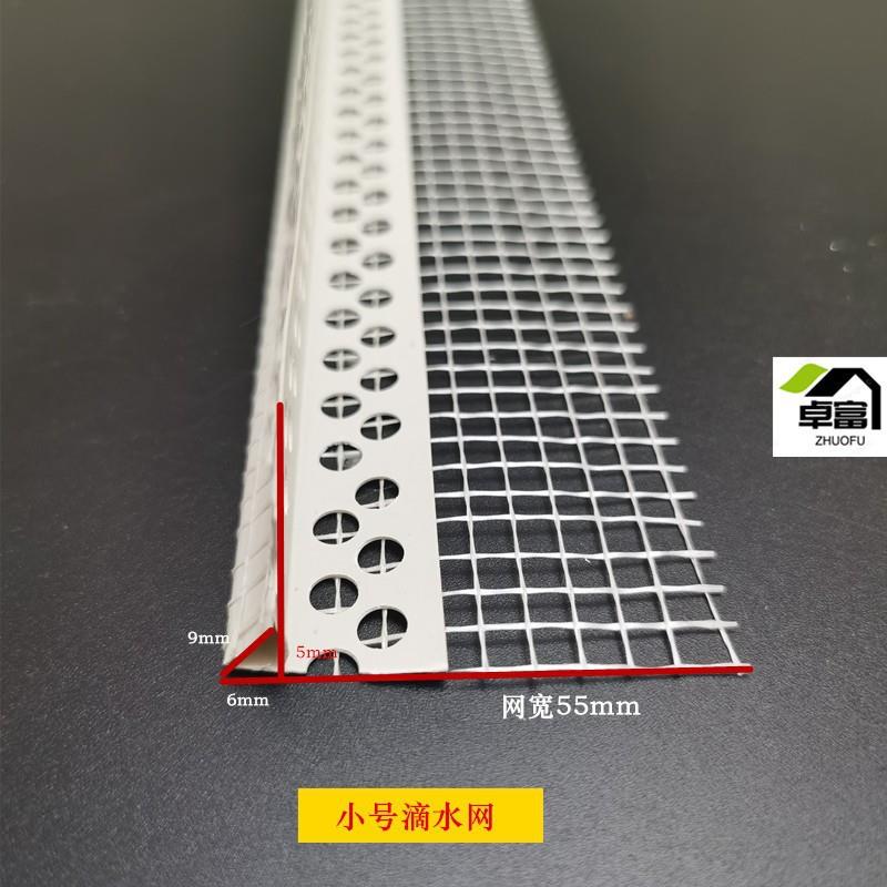 广西塑料滴水线槽中号10mm嘴防止雨水倒流成品滴水线条工厂