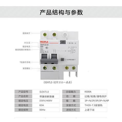 高档人民电器漏护电保器用断路器2P漏保关6开3a空开家40a电闸带漏