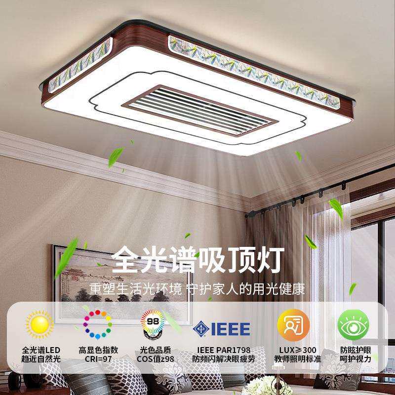 中山灯具新中式客厅无叶风扇灯2025年新款超静音卧室吸顶灯风扇灯