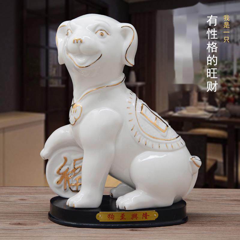 陶瓷十二12生肖狗摆件旺财小狗工艺礼品摆饰镇宅客厅家居装饰品招