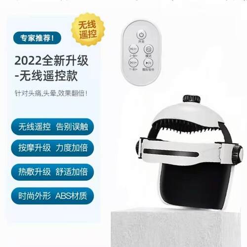 高档电动头部按摩器全自动经疏通头痛络摩仪脑部头按皮理疗帽摩头
