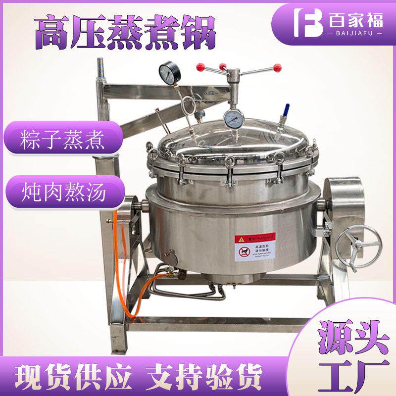 佛跳墙高汤熬制设备大型煮骨头设备骨汤熬制机时间短快速浓缩汤汁