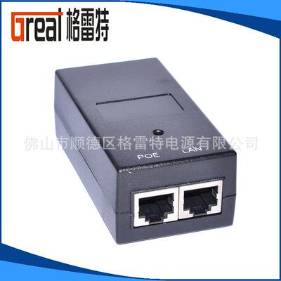 厂家直销48V500mA优质POE电源 AP网桥电源支持10/100/1000mbps