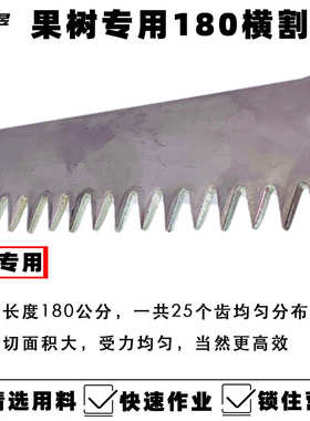 180果树环割锯环剥锯横割刀荔枝横割据果树横割农用果树果园工具
