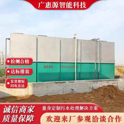 水MBR膜地式一体ERY化污新水处理农村污水豆制品厂废处理成套埋设