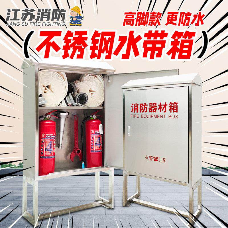 室外不锈钢水带箱全套304消火栓箱 消防器材收纳放置箱防雨专用箱