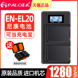 星威EN-EL20相机电池适用尼康J1 J2 J3 S1 P1000 P950 Nikon微单充电器配件