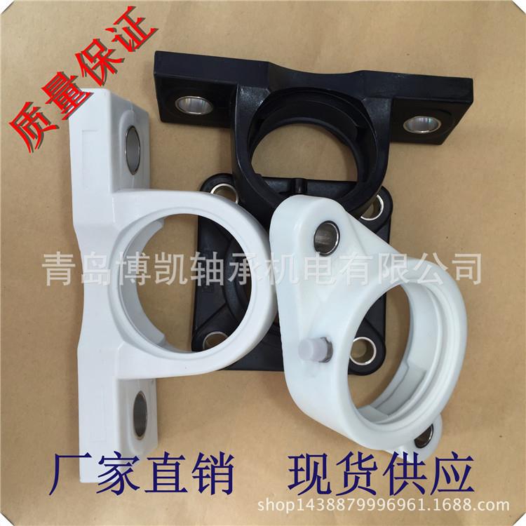 塑料轴承座配不锈钢轴承P211立式轴承座黑色白色厂家现货