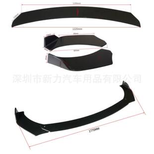 跨境汽车通用前铲三段式可调三厢两厢前铲前唇前下巴小包围改装