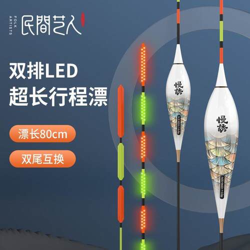 民间艺人慢诱超长行程LED夜光漂翘嘴草鱼电子鱼漂截口抗风浪浮漂