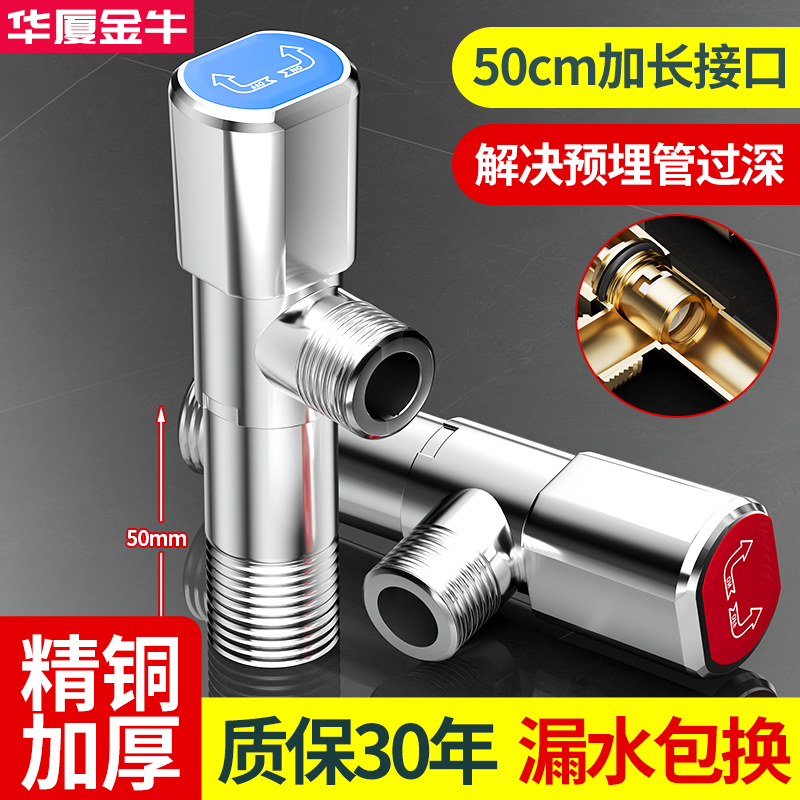全铜三角阀热水器阀门开关冷热水器加厚加长款头4分止水阀八字阀