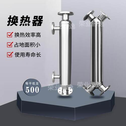 反应釜用冷凝器氧化铝热交换器不锈钢污水处理管壳式换热器