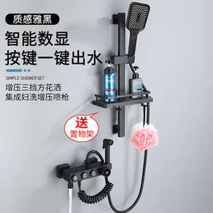 家用妇洗器喷头 黑色按键恒温龙头浴室沐浴淋雨器淋浴花洒套装