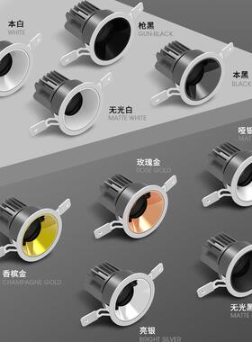 防眩射灯嵌入式小山丘家用客厅无主灯全光谱洗墙天花led筒灯射灯