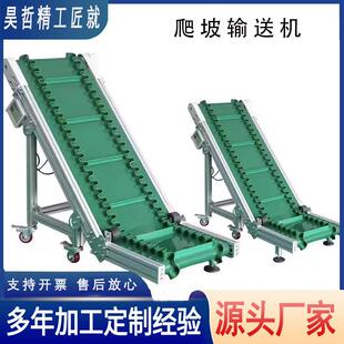 爬坡输送机裙边挡条提升机输送带小型斗式 爬坡输送给料机升降式