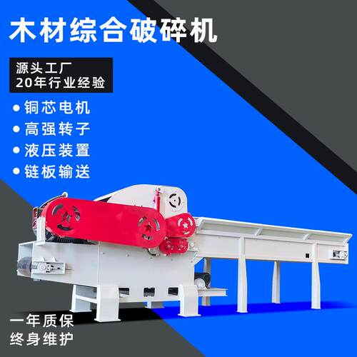 移动大型综合木材破碎机模板带钉边角料原木杂木树枝木材粉碎机