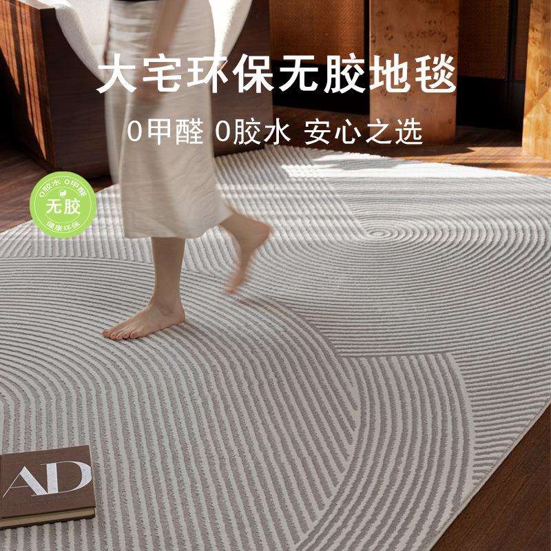 无胶环保地毯客厅耐抓宠物友好素色高级沙发茶几意式现代极简纯色