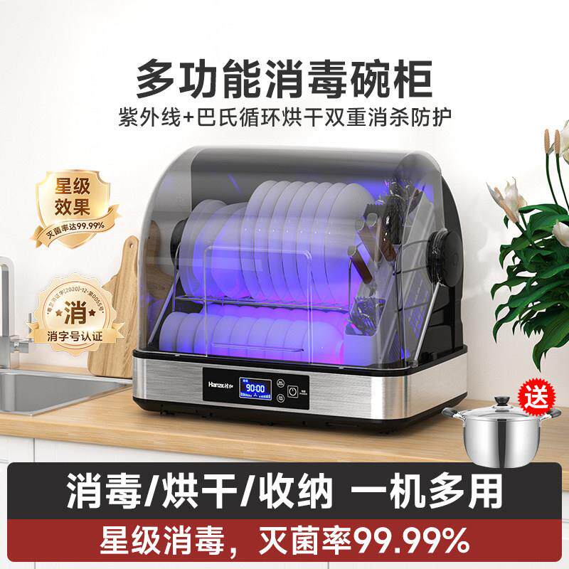 德国消毒柜家用碗柜碗筷紫外线台式厨房餐具烘干机碗筷柜杀菌商用