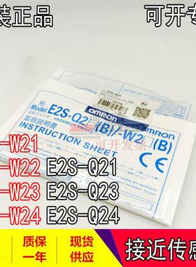 全新原装 E2S-W21 W22 W23 W24 Q21 Q23 Q24 小型接近开关传感器
