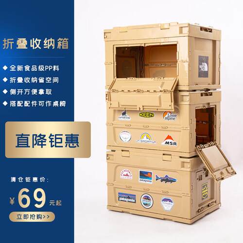 多功能塑料侧开 门可折叠式收纳箱周转箱家用收纳箱户外车载整理