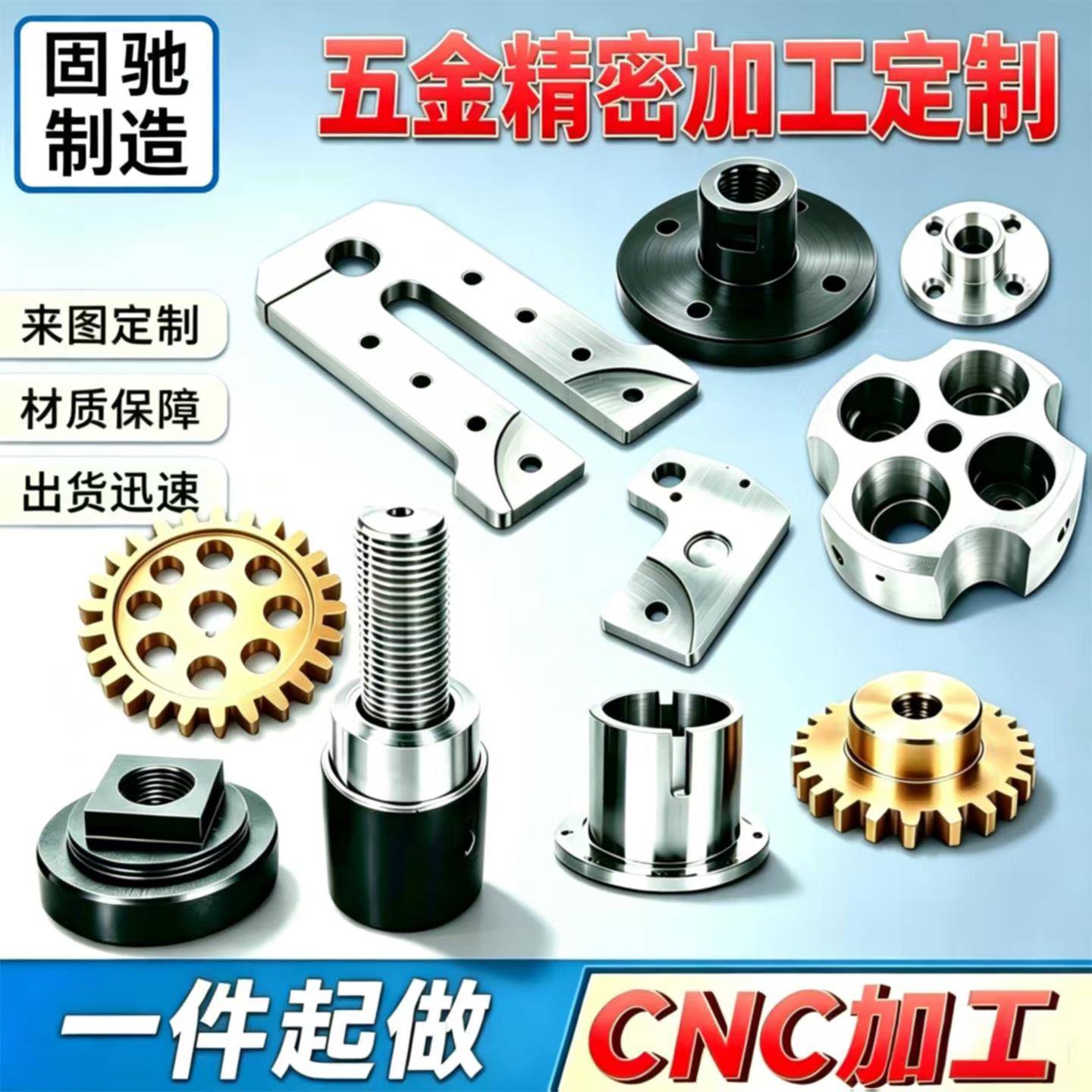 五金精密加工个性CNC金属零件来图个性材质保障出货迅速