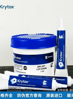 科幕杜邦Krytox GPL205 206 226 227 LVP全氟聚醚高温润滑脂白油