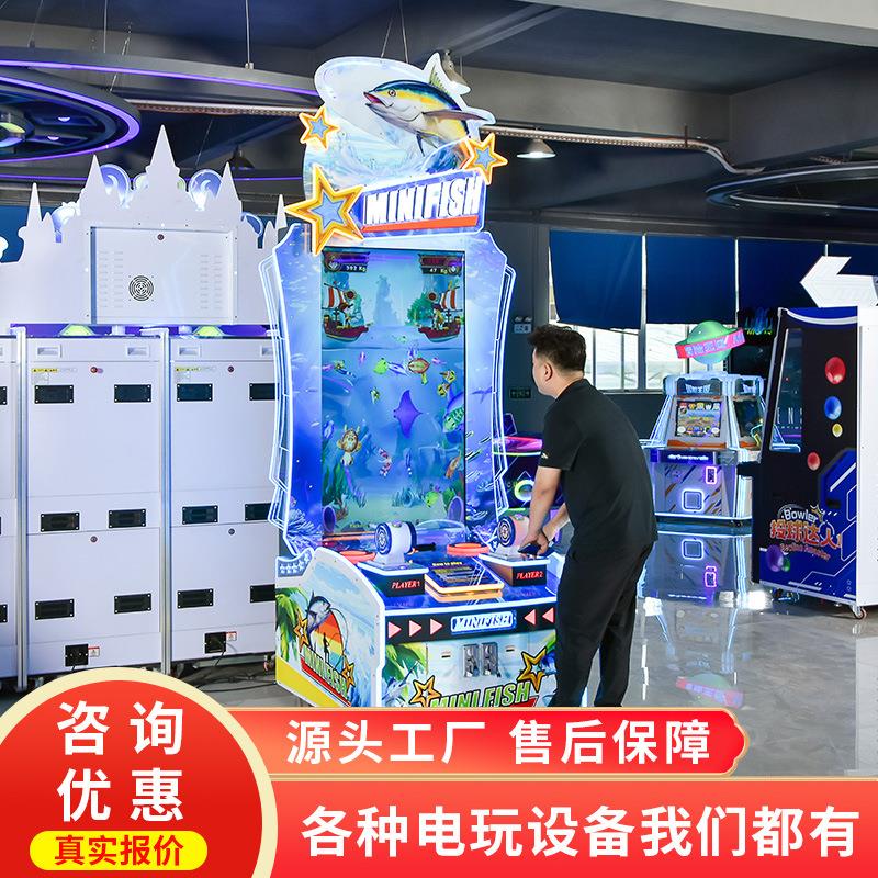 新款竖屏双人钓鱼游戏机电玩城商用设备儿童乐园彩票游艺机