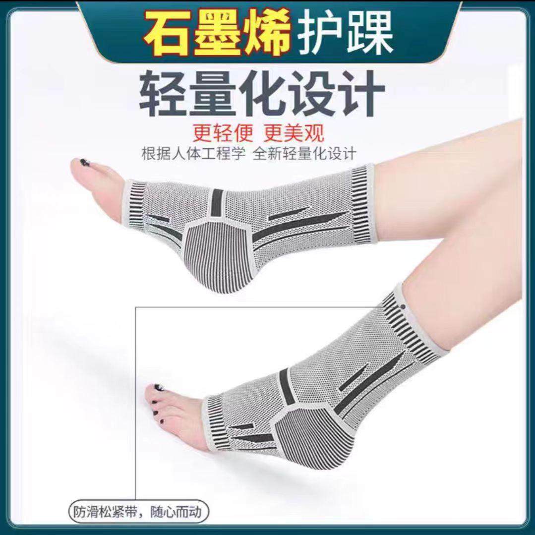 现货供应石墨烯护踝关节艾草发热防寒运动扭伤脚固定防护男女通用,运动/瑜伽/健身/球迷用品,运动护踝,淘宝优惠券,粉丝福利购,淘宝优惠卷