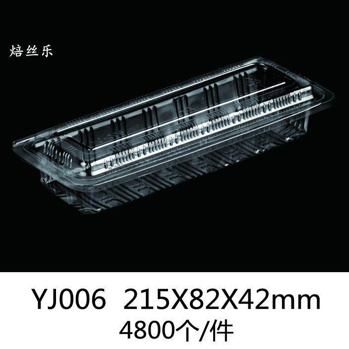 YJ006 蛋糕西点盒 透明吸塑盒 糕点盒 吸塑蛋糕盒 蛋挞蛋卷盒