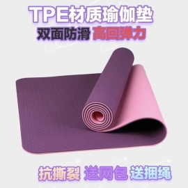 tpe双面防滑瑜伽垫加长加宽厚8mm隔音瑜伽舞蹈，垫家用健身男瑜伽垫