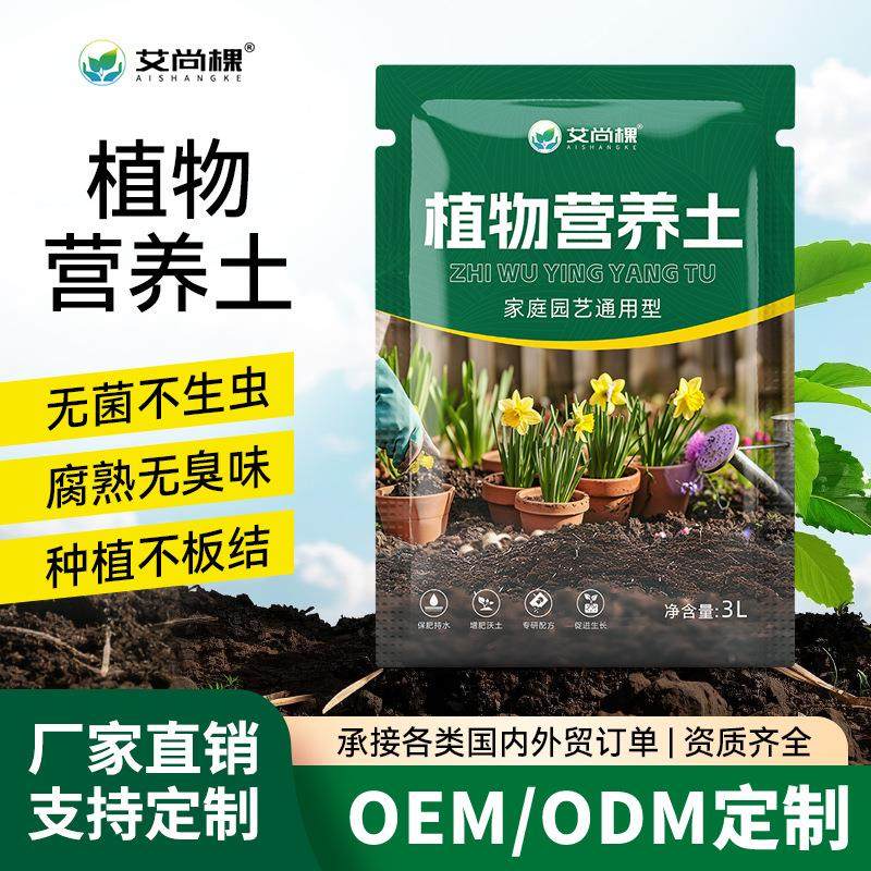 艾尚棵植物营养土泥炭土养花通用型盆栽种植蔬菜多肉椰糠基质,鲜花速递/花卉仿真/绿植园艺,土壤覆盖物,淘宝优惠券,粉丝福利购,淘宝优惠卷