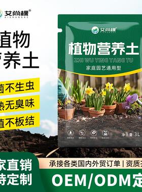 艾尚棵植物营养土泥炭土养花通用型盆栽种植蔬菜多肉椰糠基质