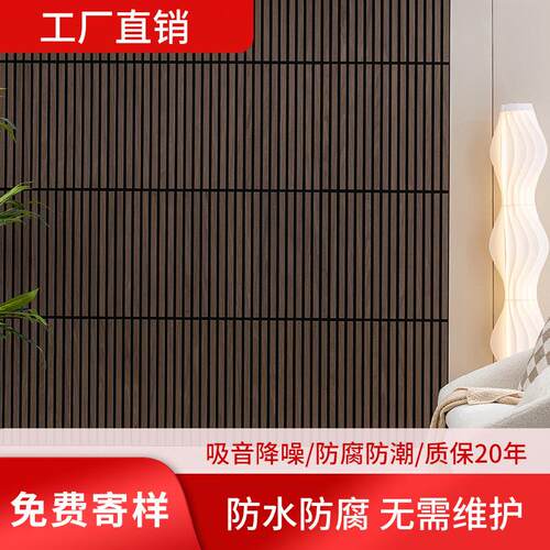 聚酯纤维竹木条吸音板防火吸音材料家用隔音板吸音格栅墙面装饰